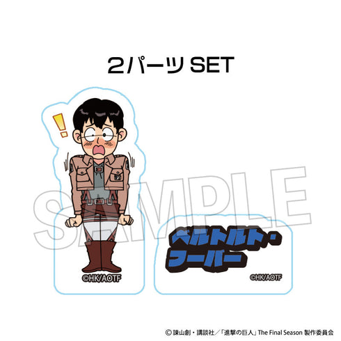 『進撃の巨人』DOTABATA!積み積みブロック ミニ ベルトルト
